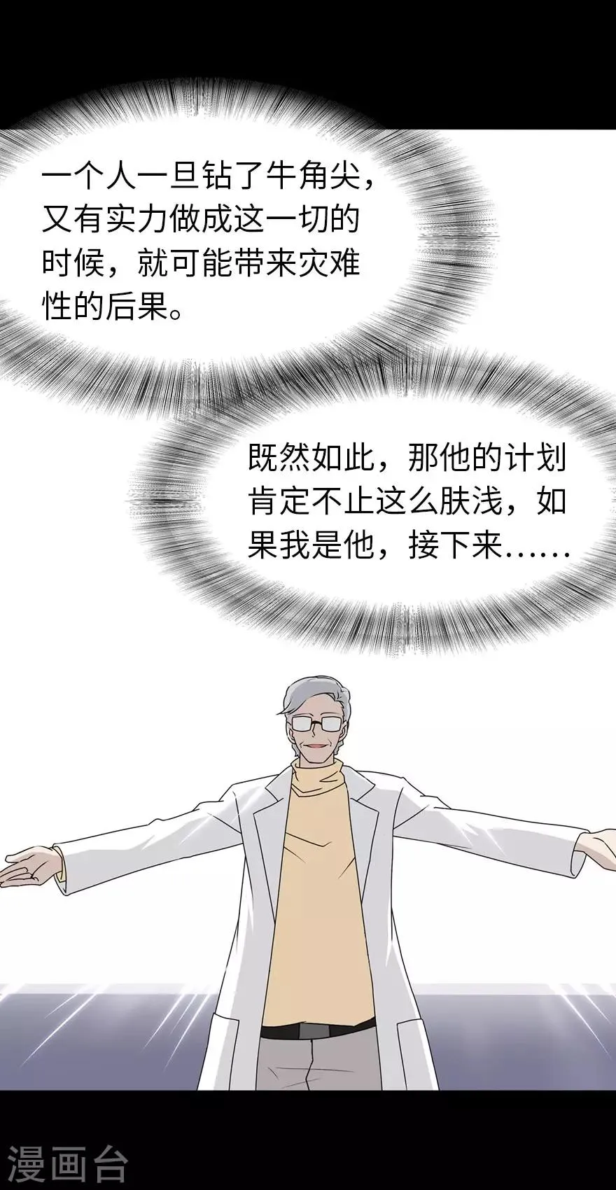  第136话 第18页