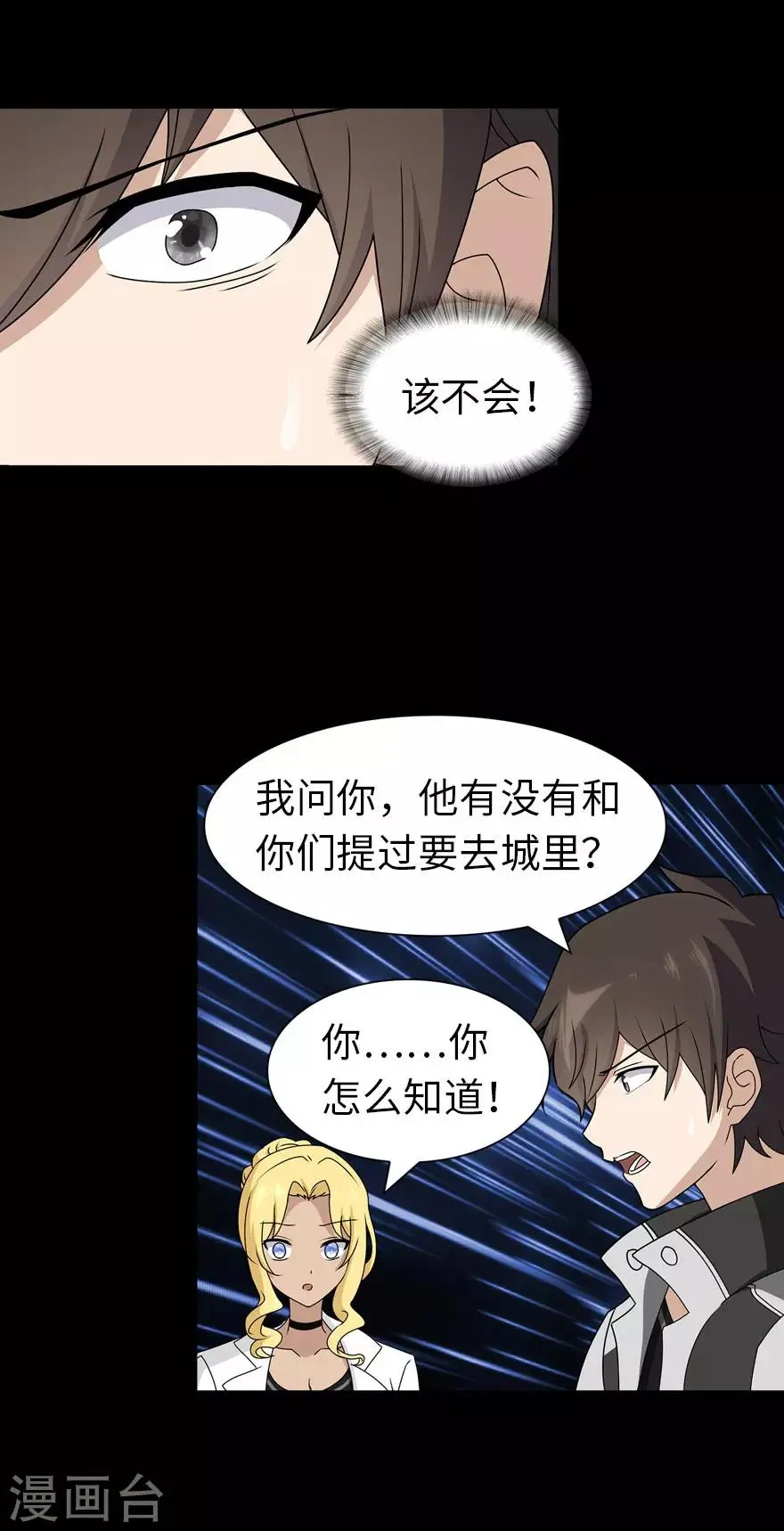  第136话 第19页