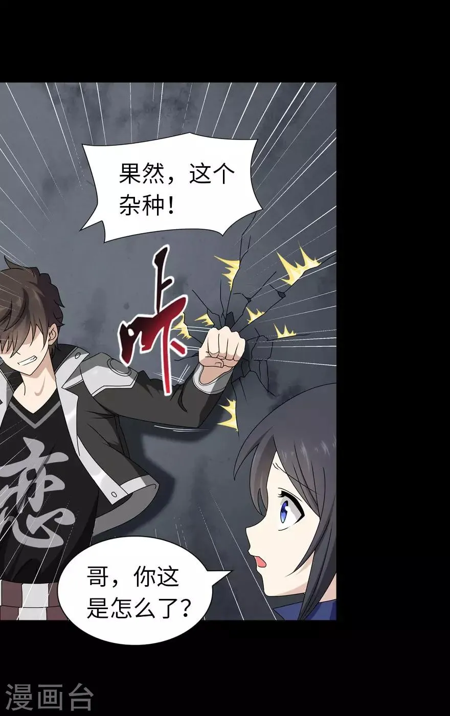  第136话 第20页
