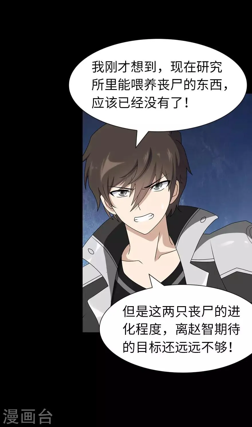  第136话 第21页