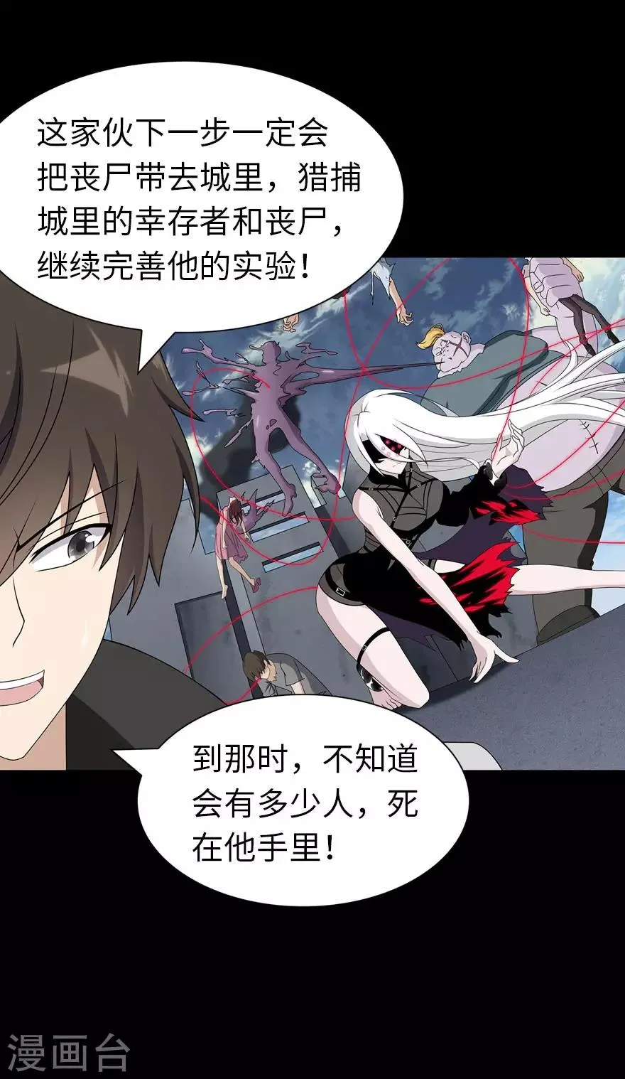  第136话 第22页
