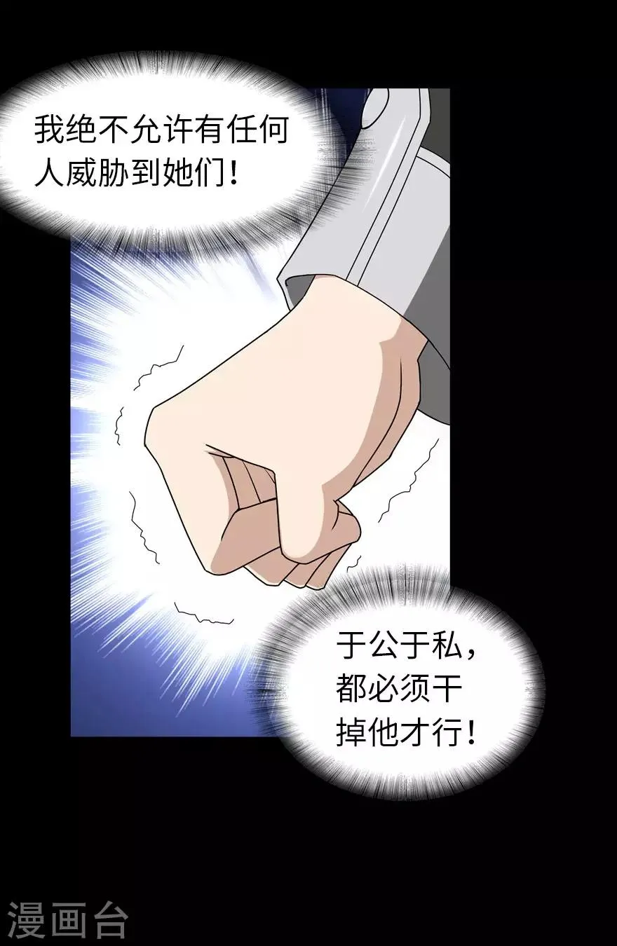  第136话 第24页