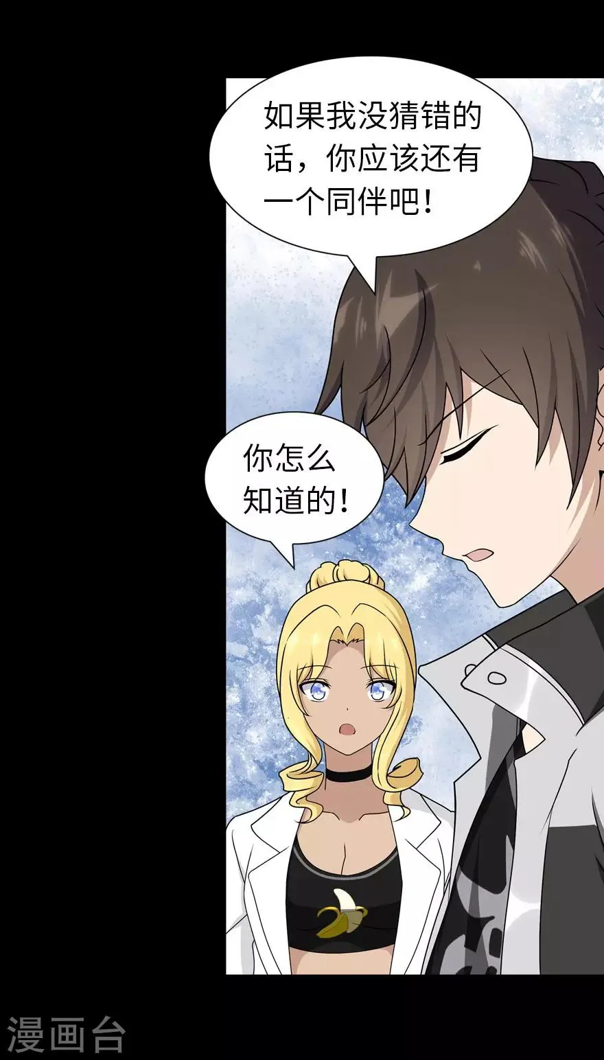  第136话 第25页