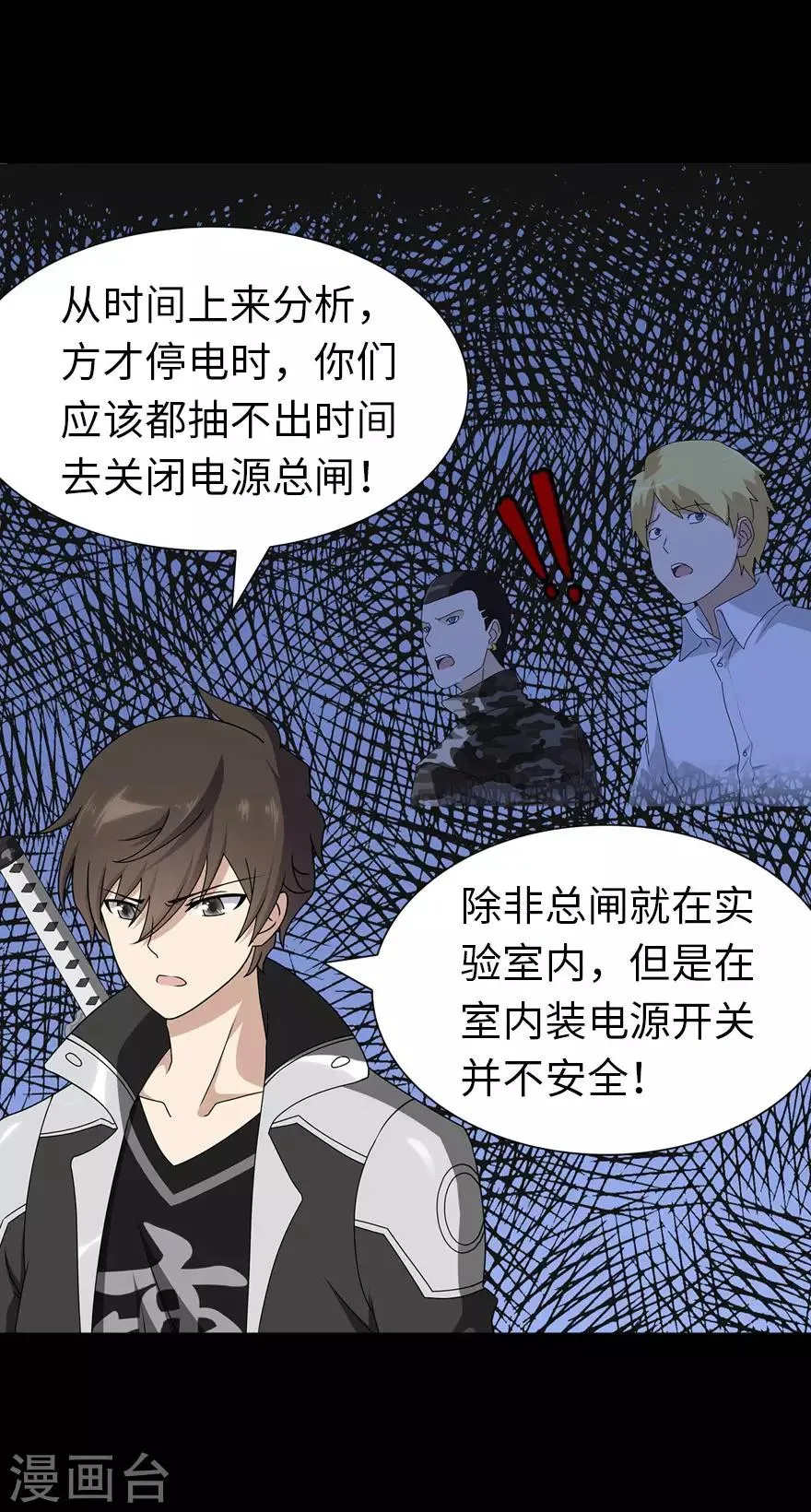  第136话 第26页