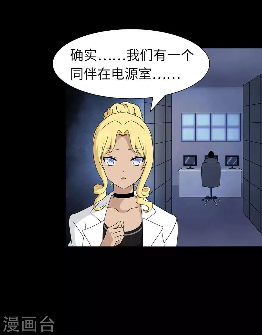  第136话 第27页