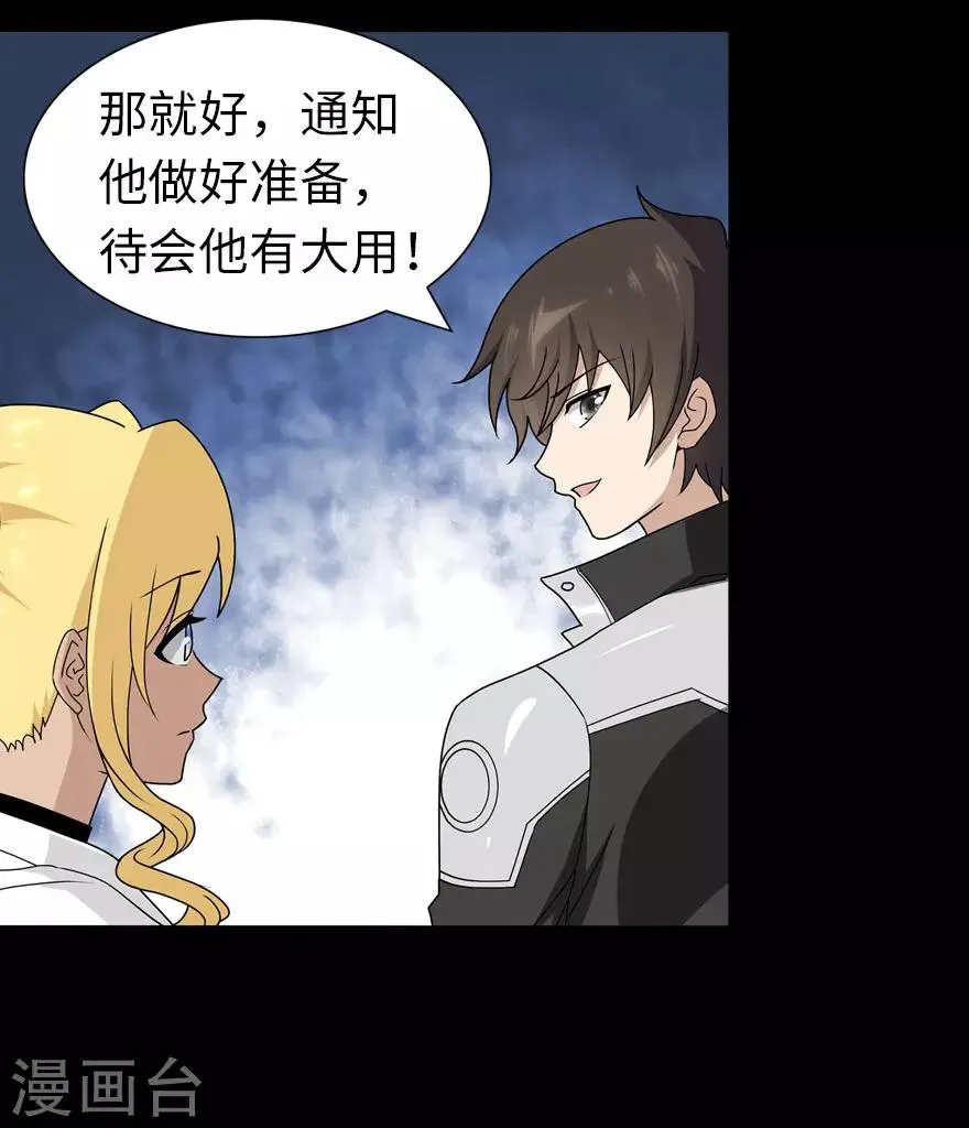  第136话 第28页