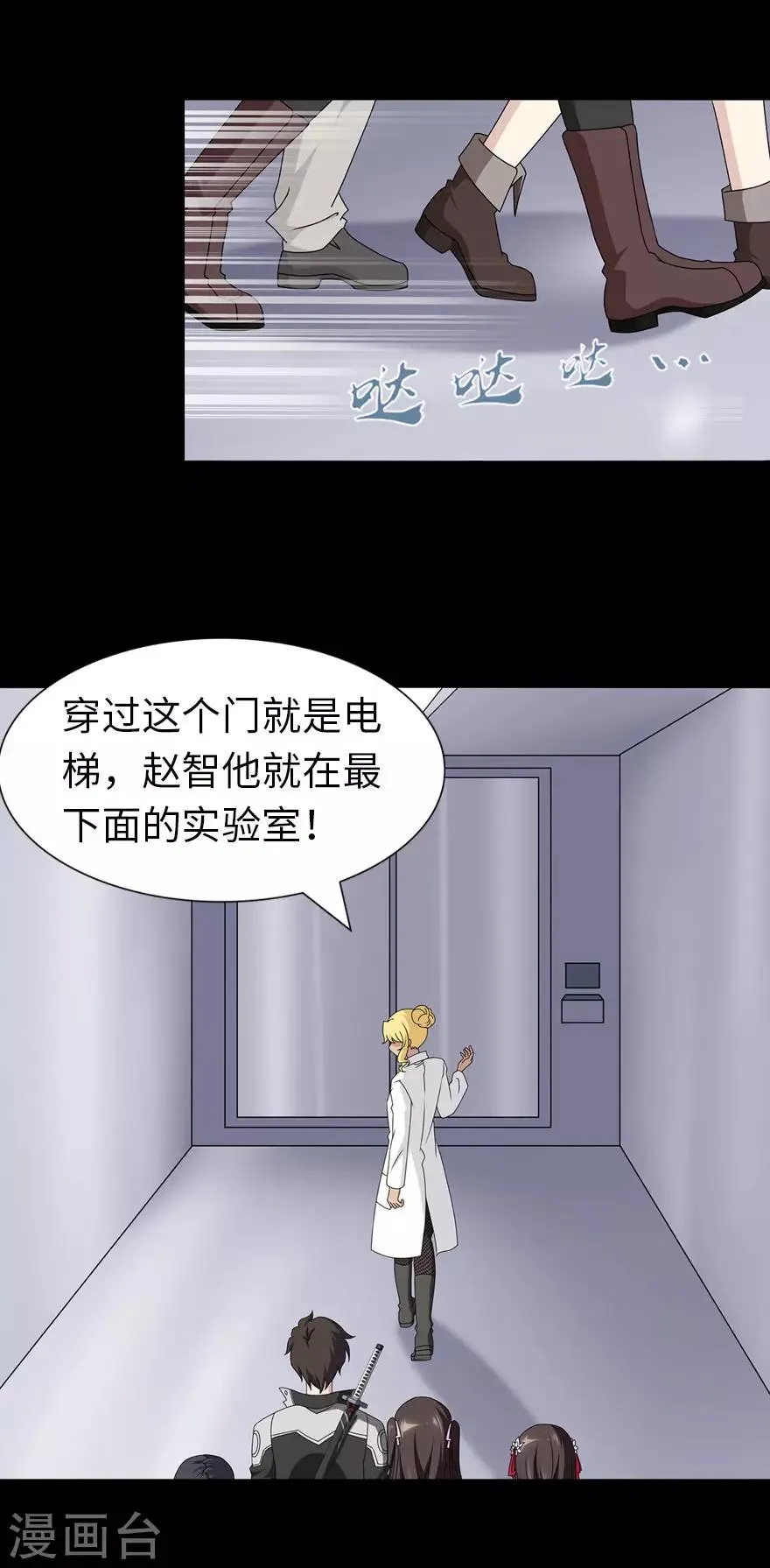  第136话 第29页