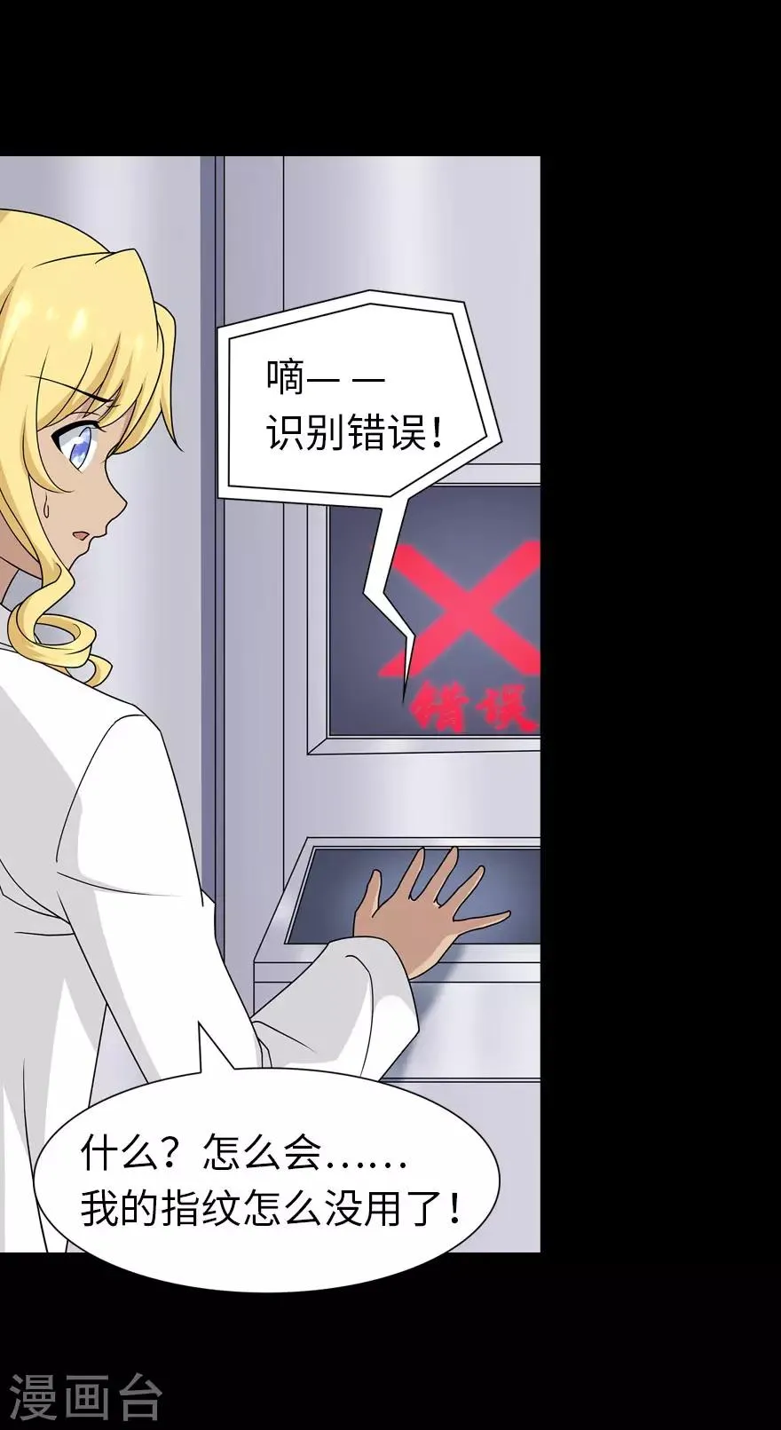 第136话 第30页