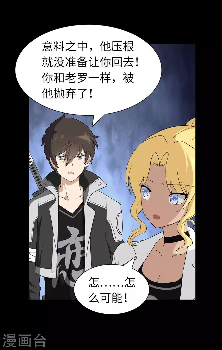  第136话 第31页