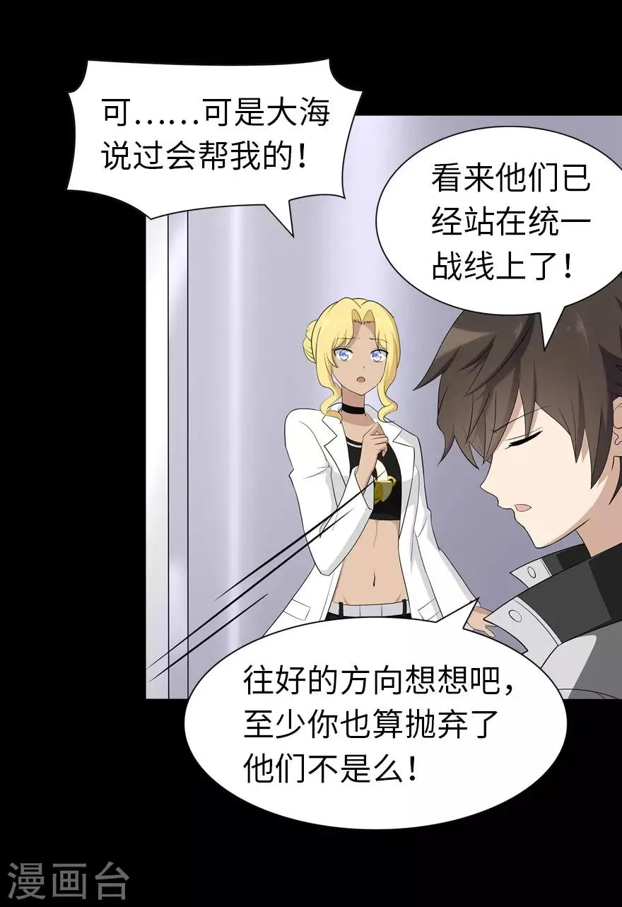  第136话 第32页