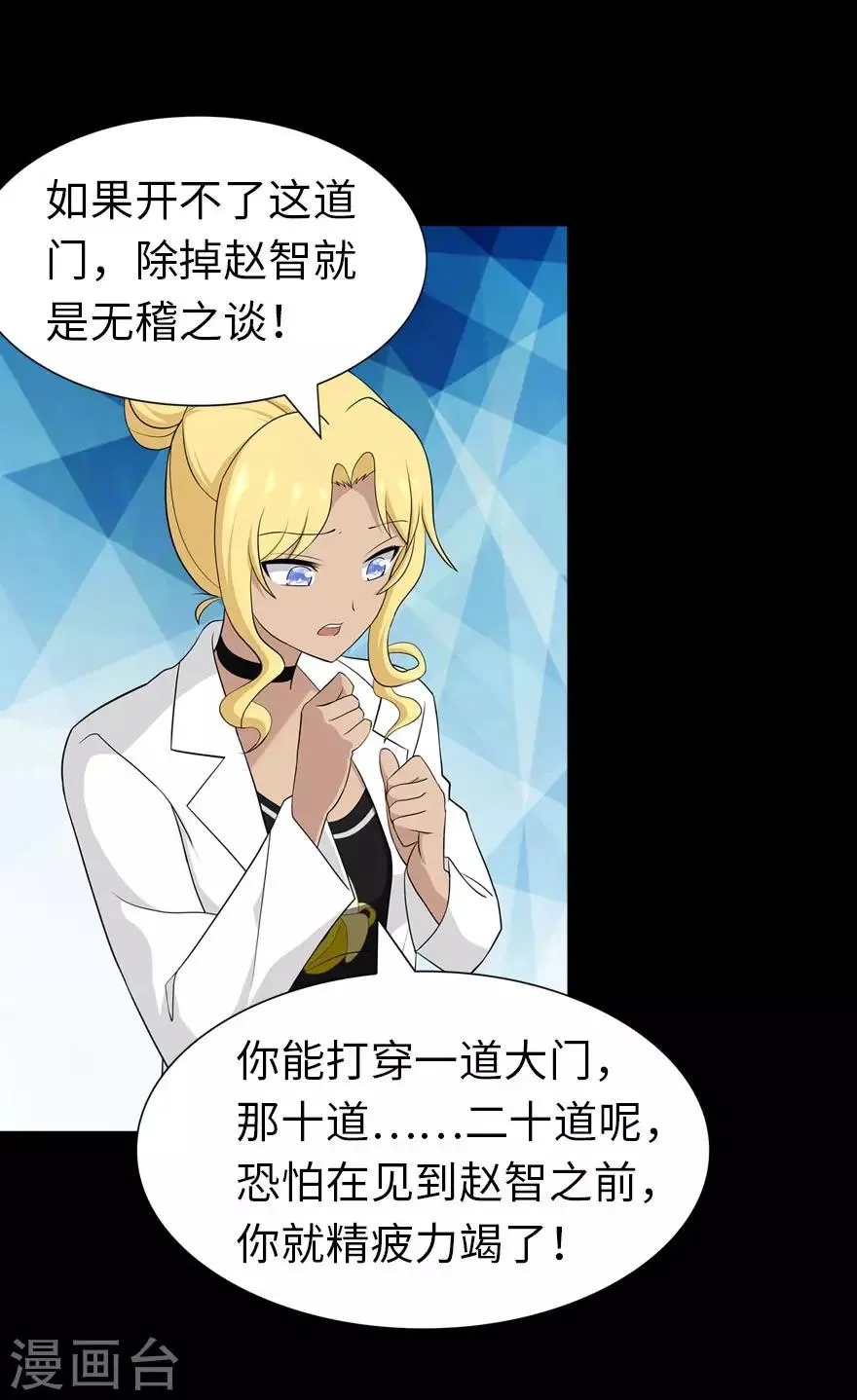  第136话 第33页