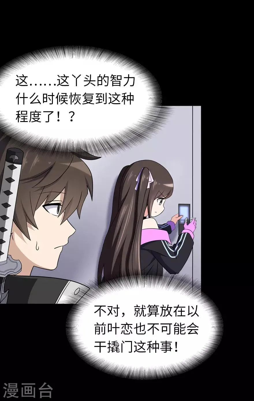  第136话 第36页