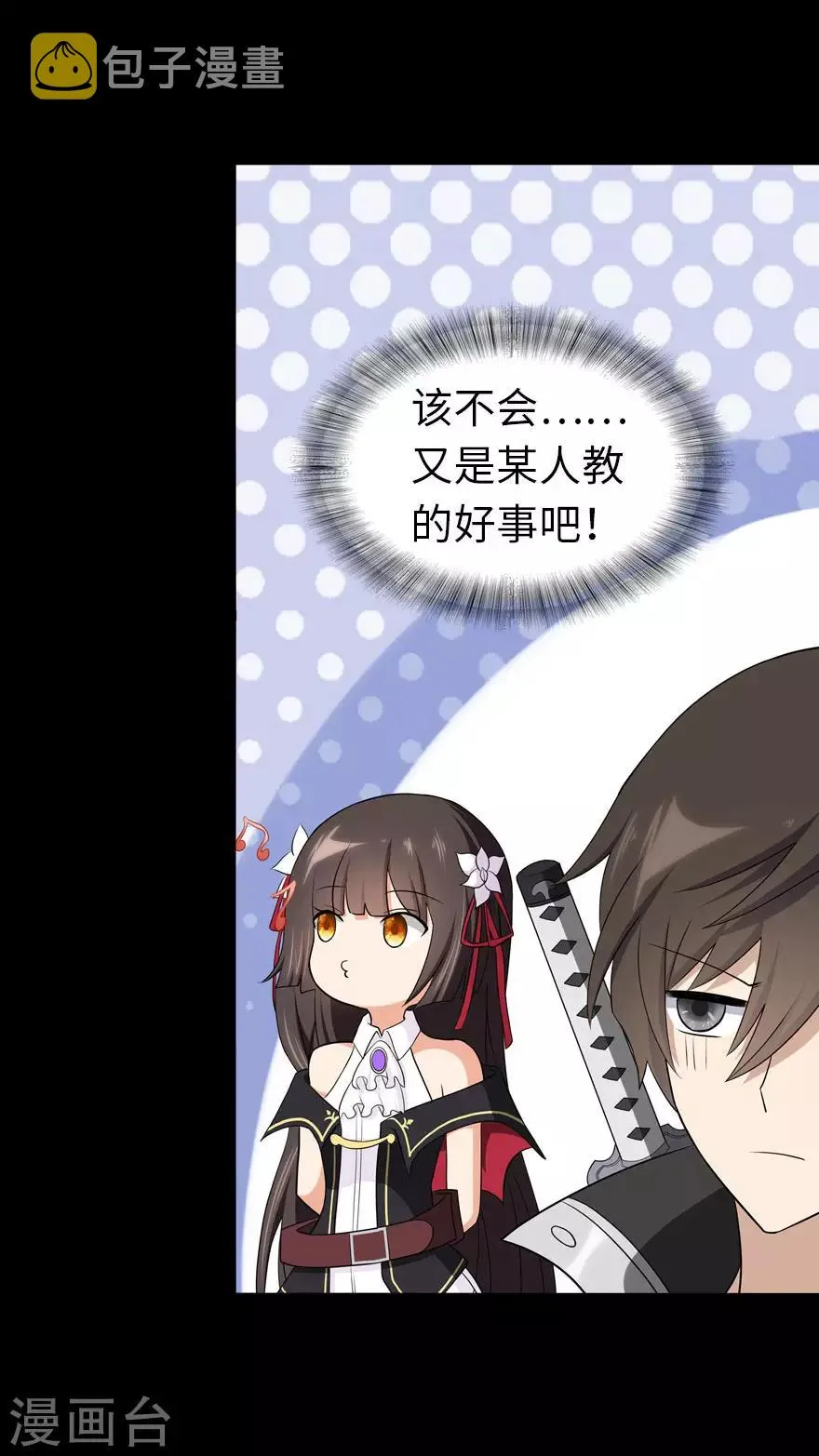  第136话 第37页