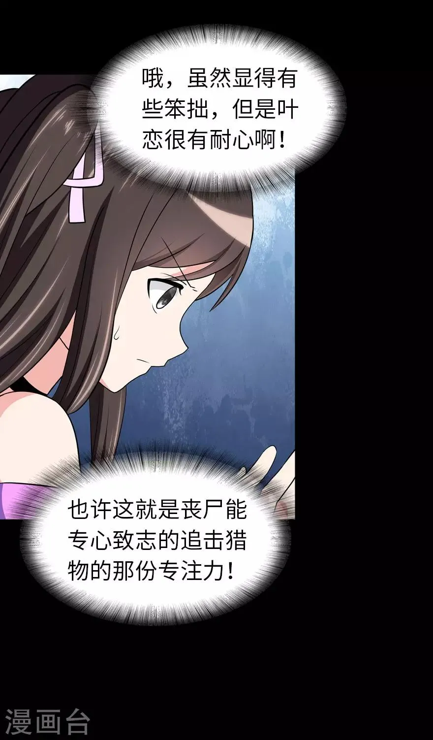  第136话 第38页