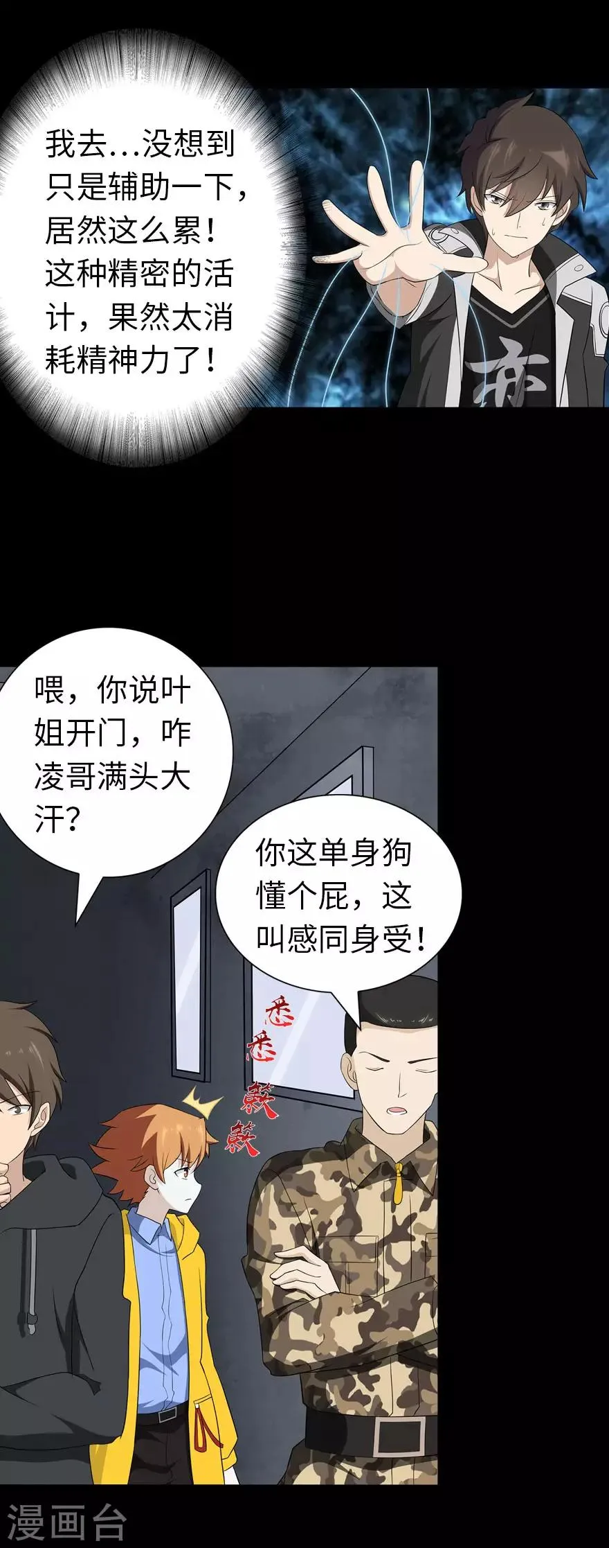 第136话 第40页