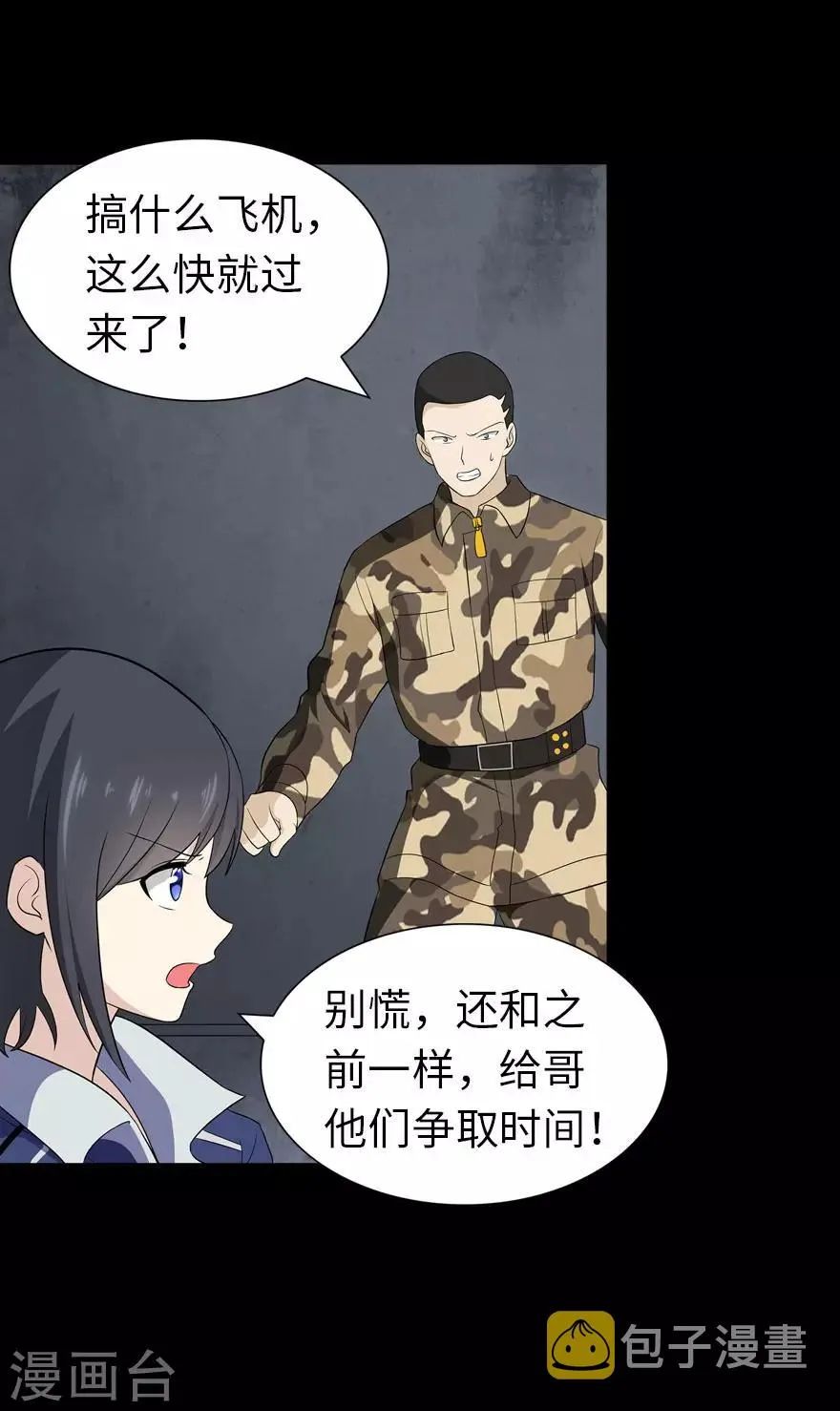  第136话 第45页