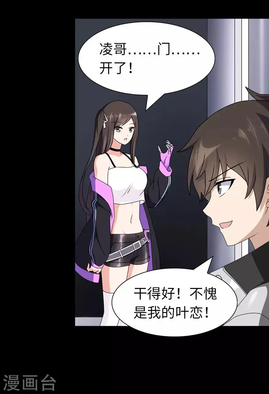  第136话 第46页