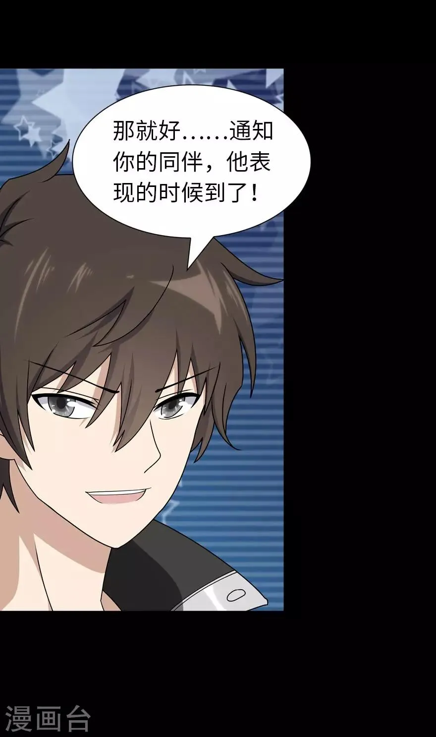  第136话 第49页