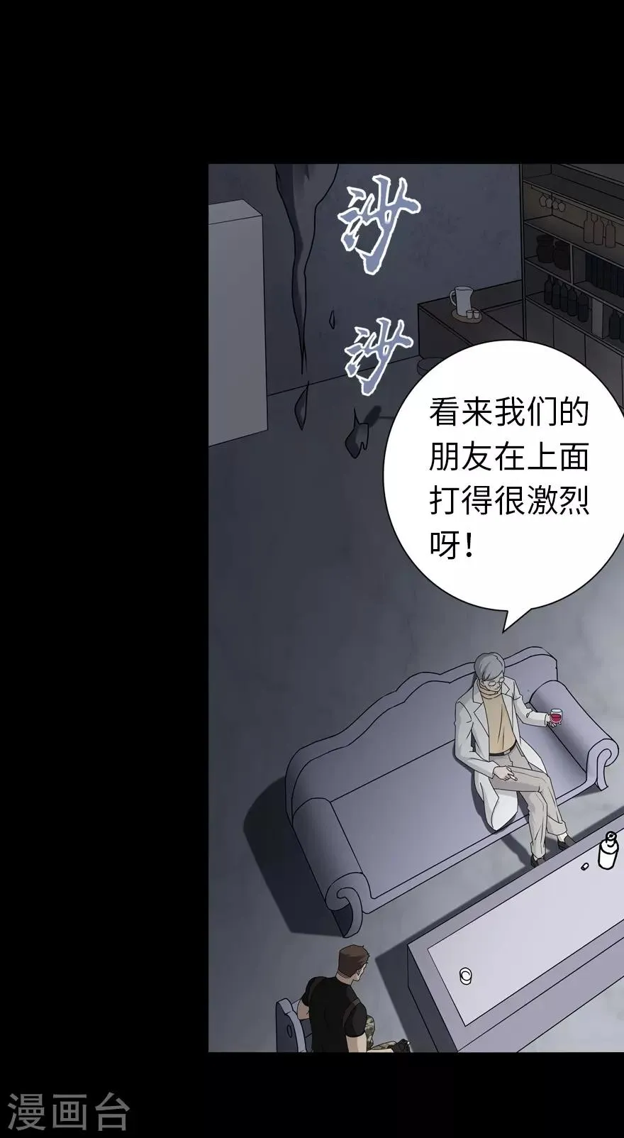  第137话 第2页