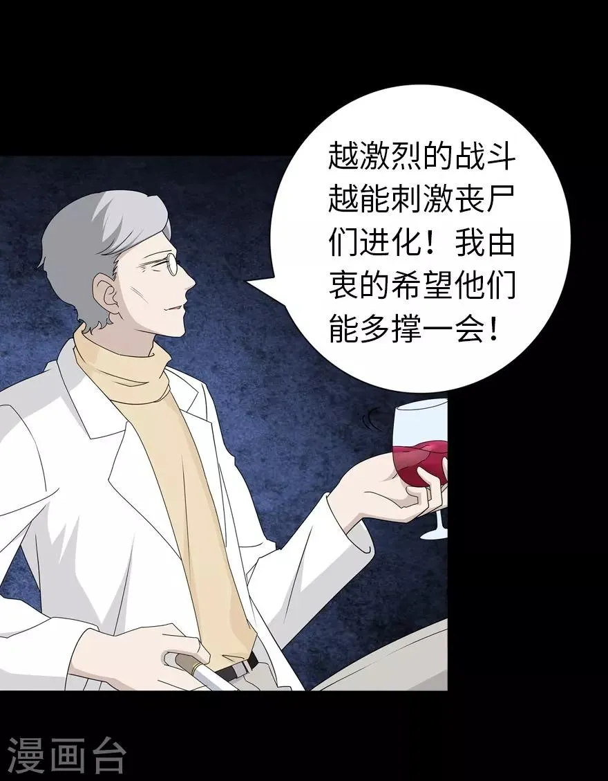  第137话 第3页
