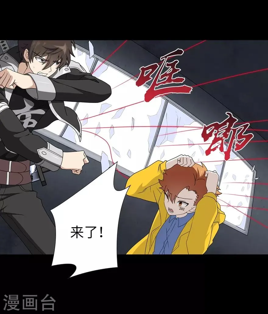  第137话 第4页