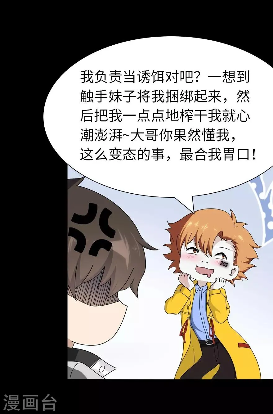  第137话 第5页