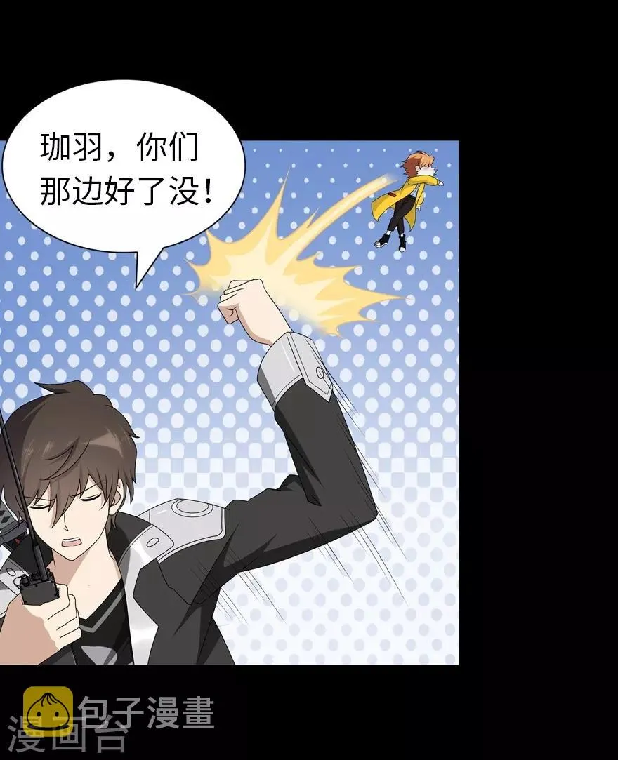  第137话 第6页