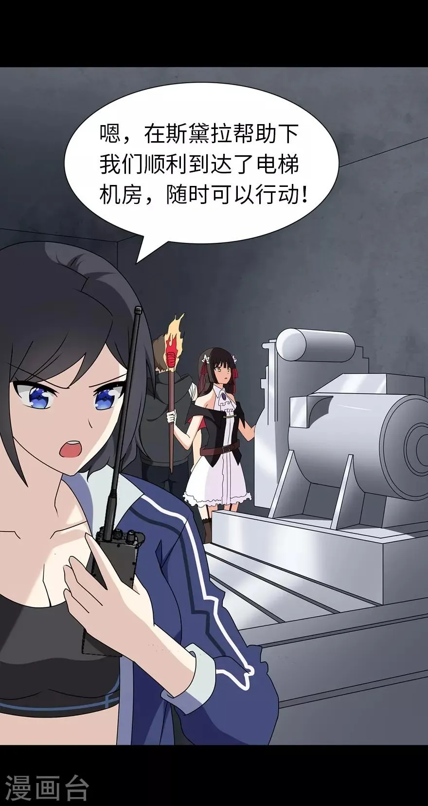  第137话 第7页