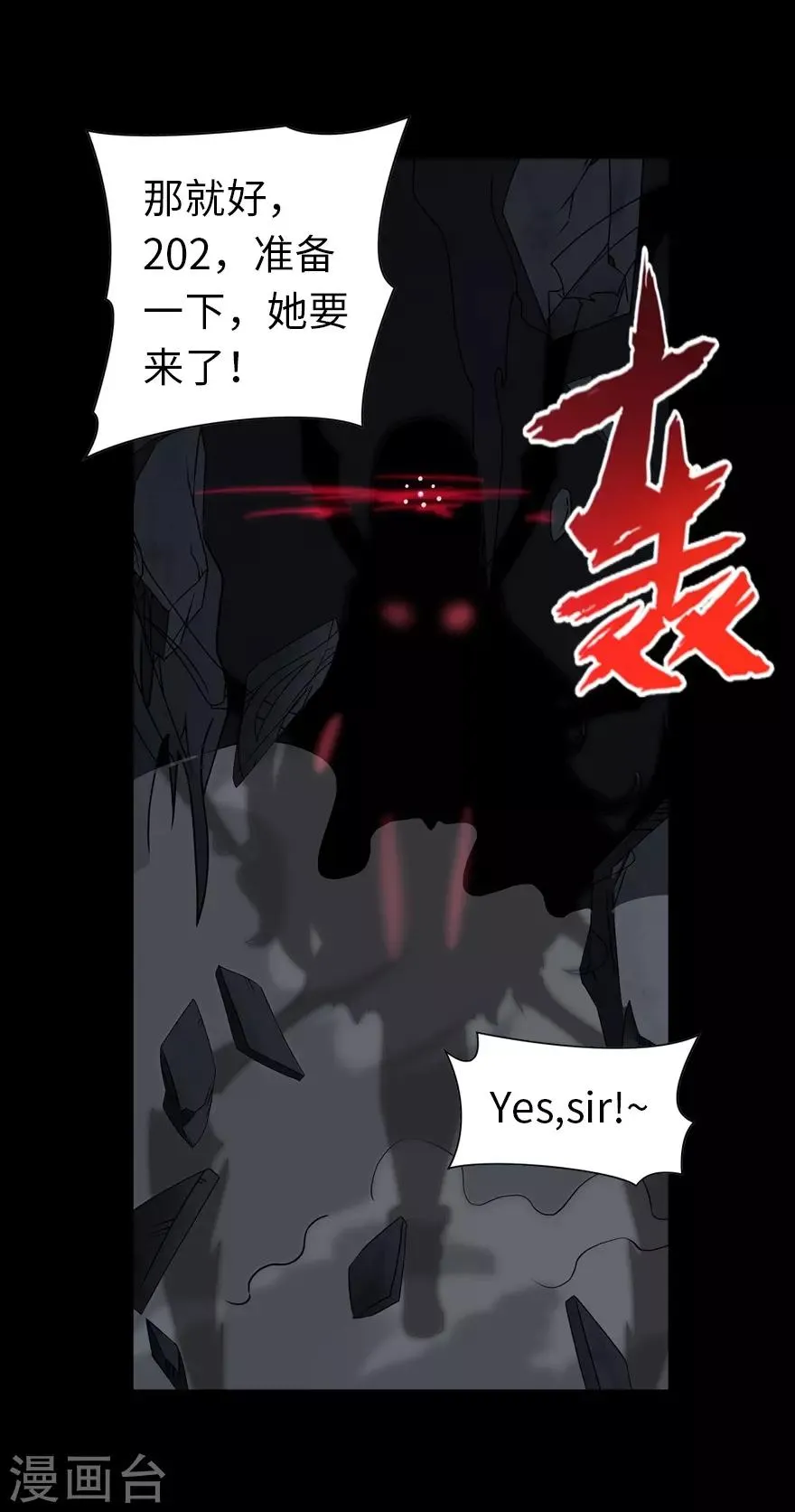  第137话 第8页