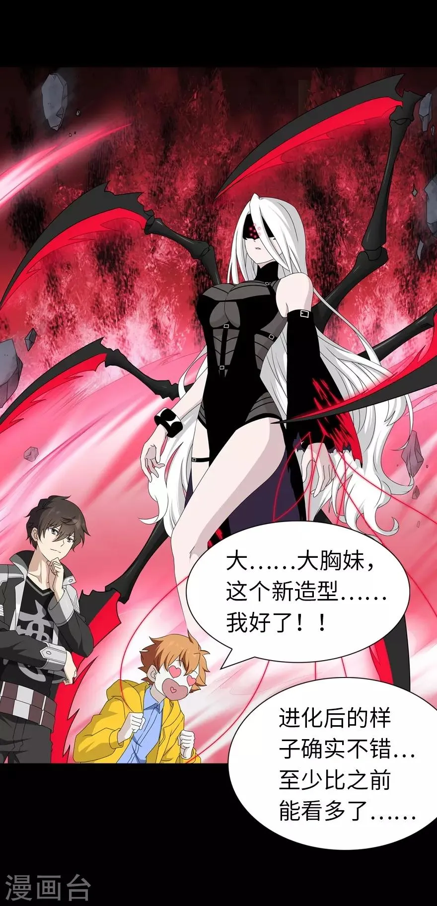  第137话 第9页