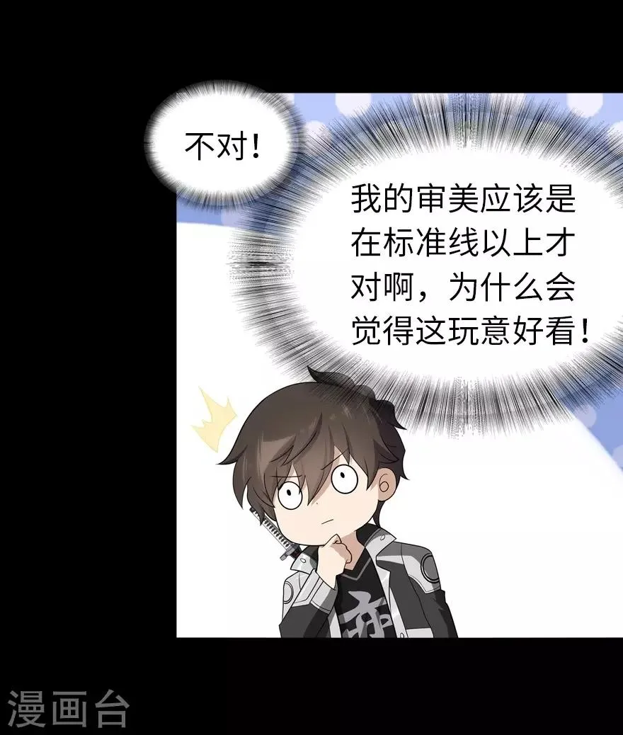  第137话 第10页