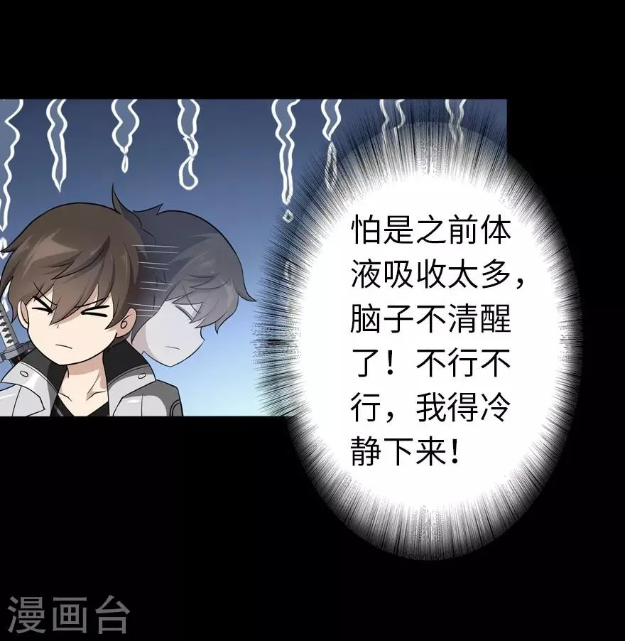  第137话 第11页