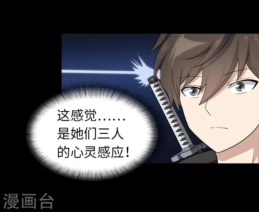  第137话 第12页