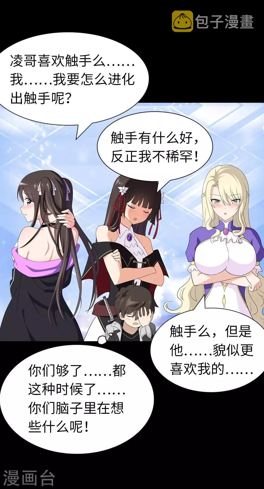  第137话 第13页