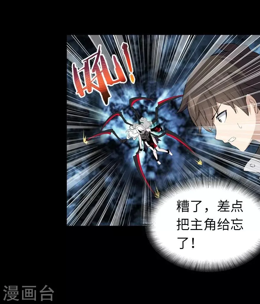  第137话 第14页