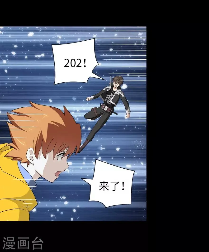  第137话 第15页