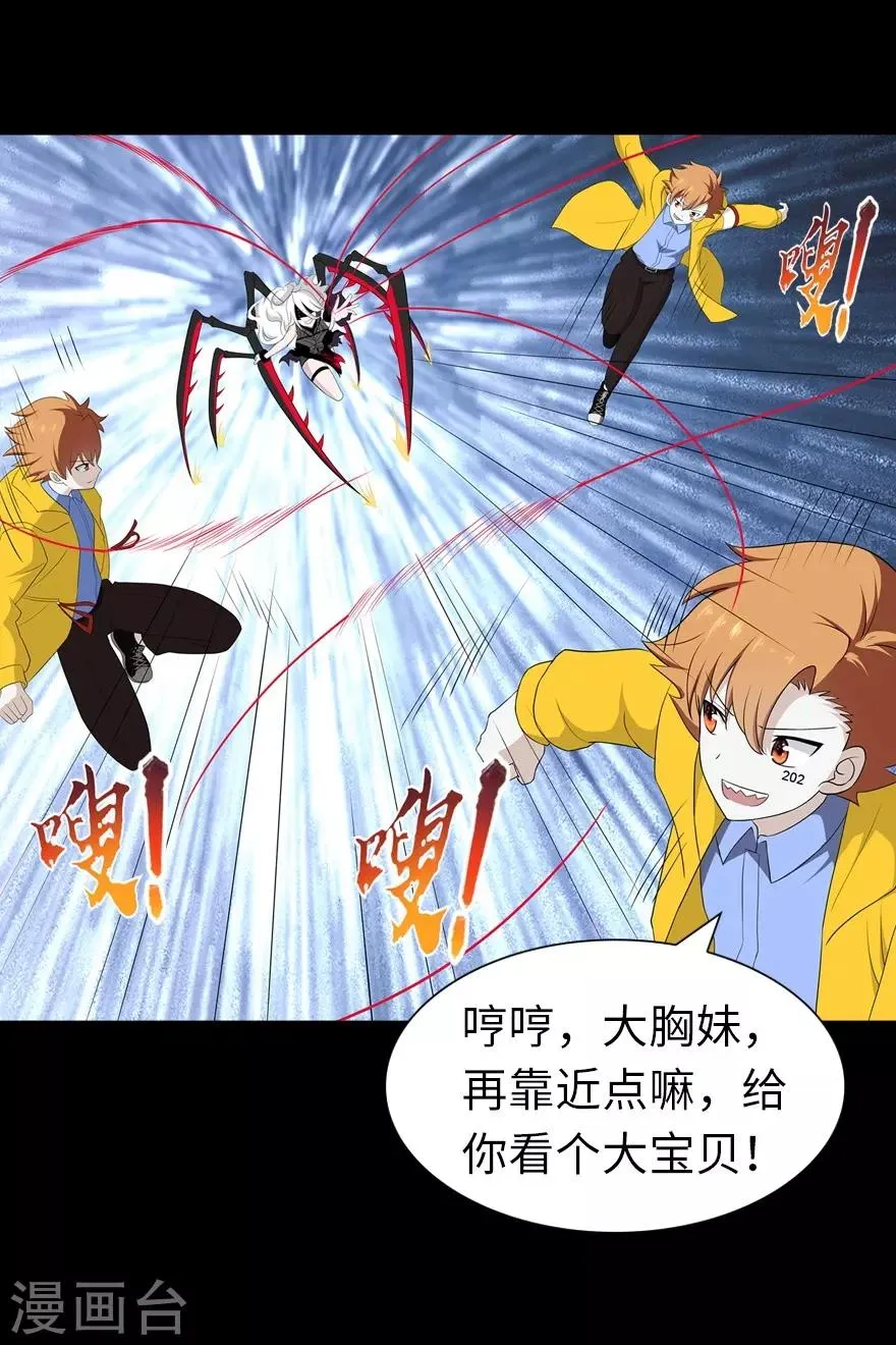  第137话 第16页