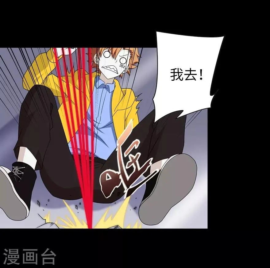  第137话 第19页