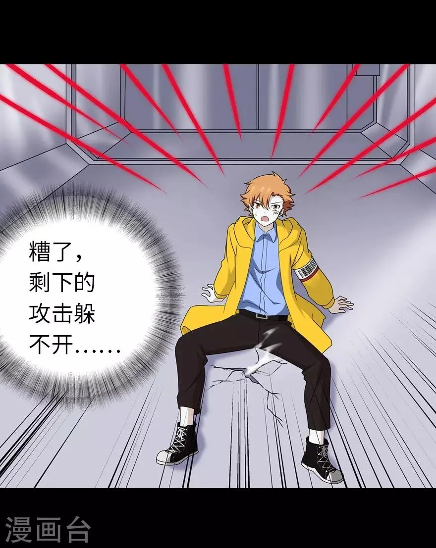  第137话 第20页