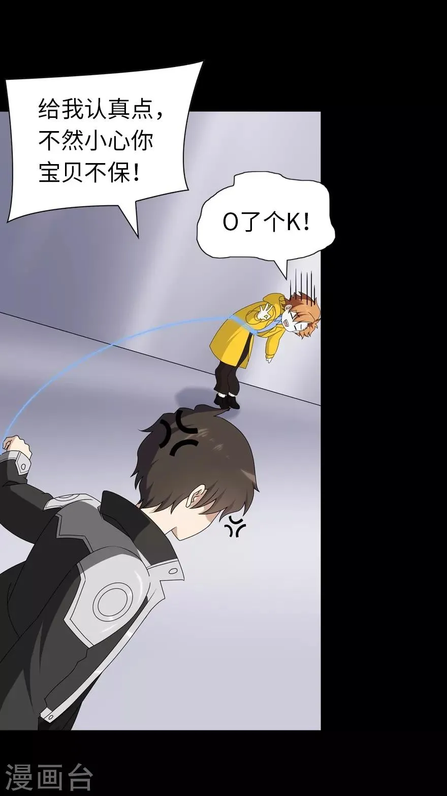  第137话 第23页