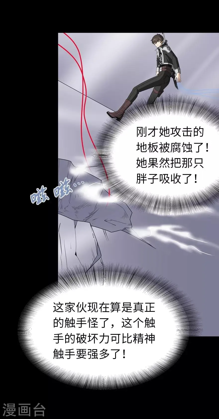  第137话 第24页