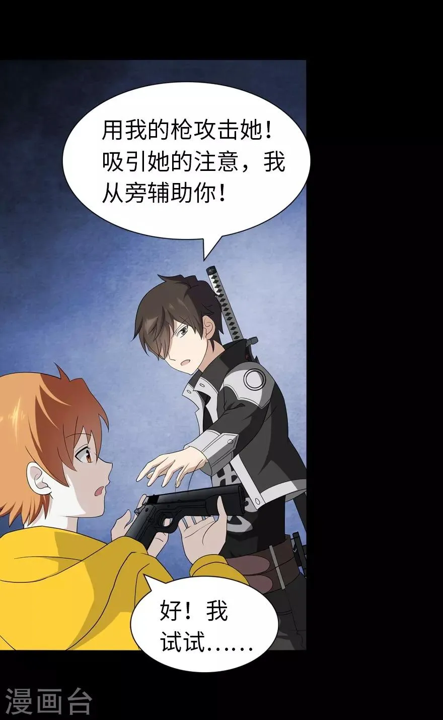  第137话 第25页