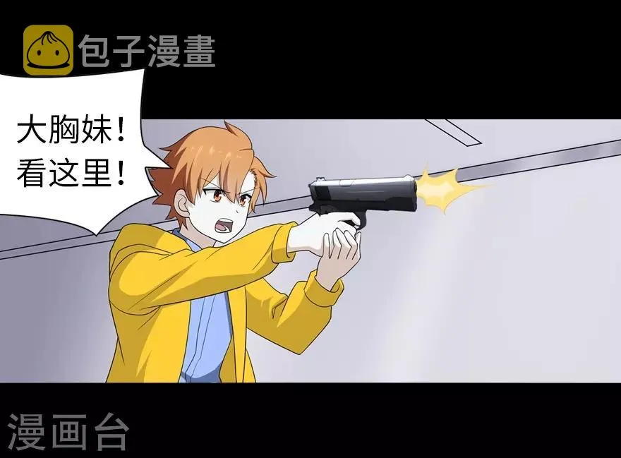  第137话 第26页