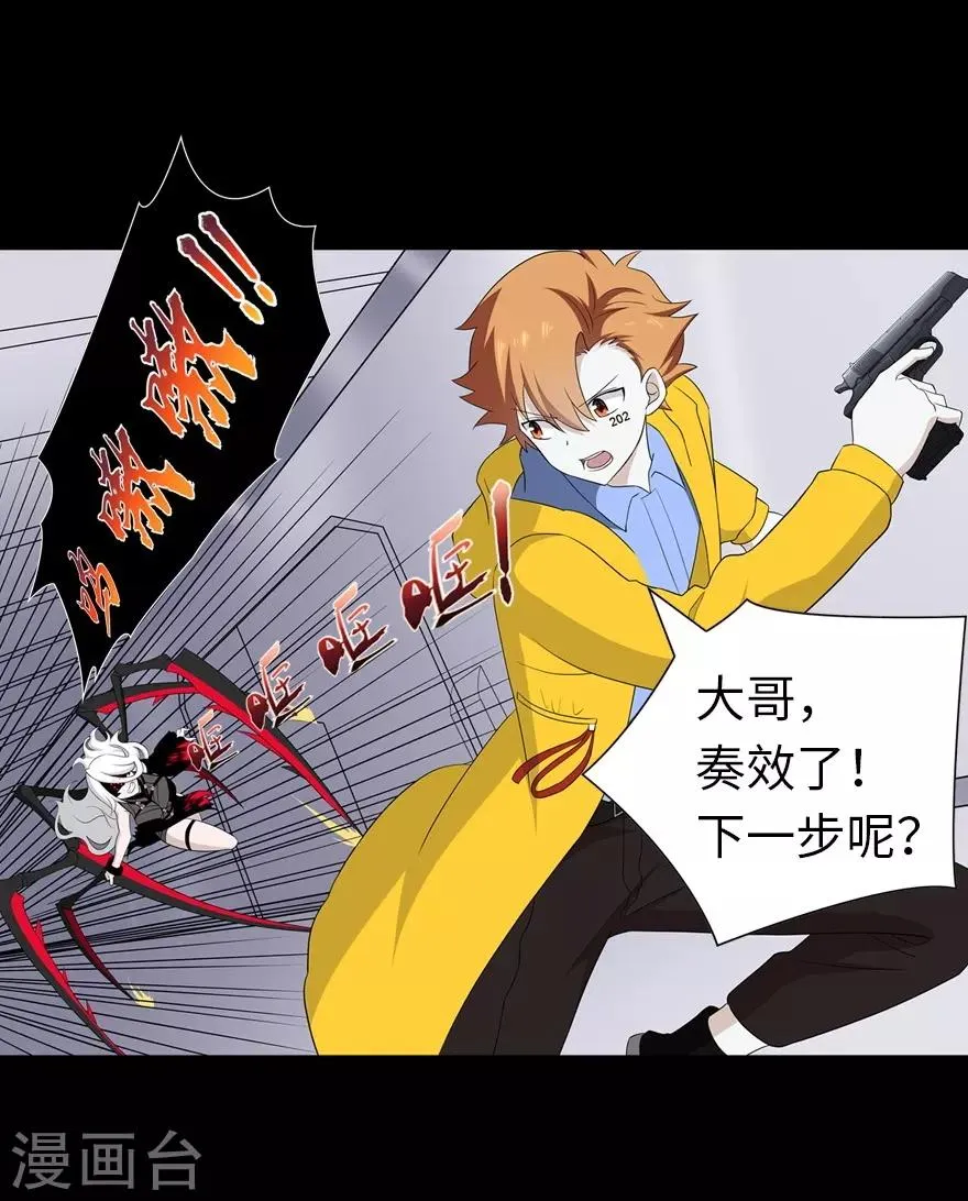  第137话 第28页