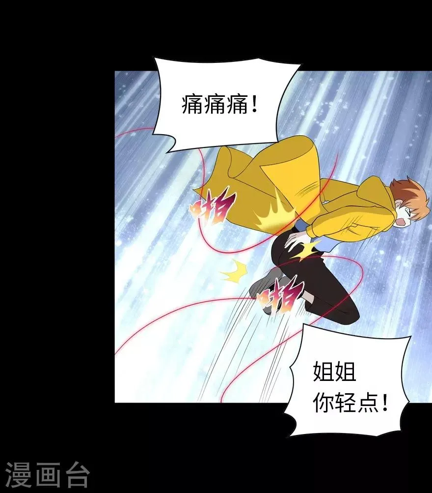  第137话 第30页