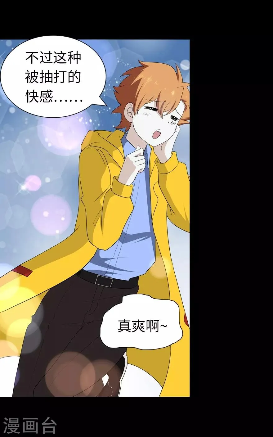  第137话 第31页