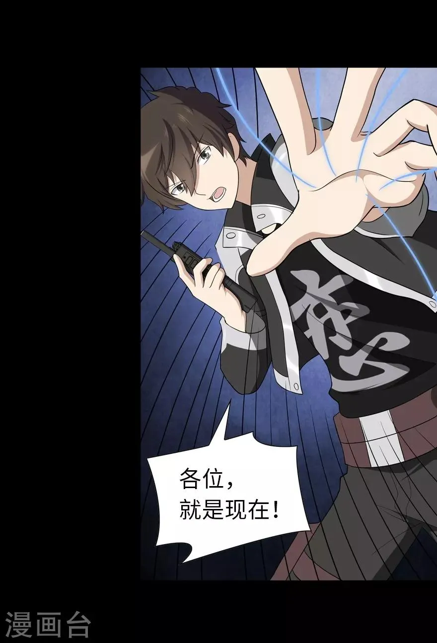  第137话 第36页