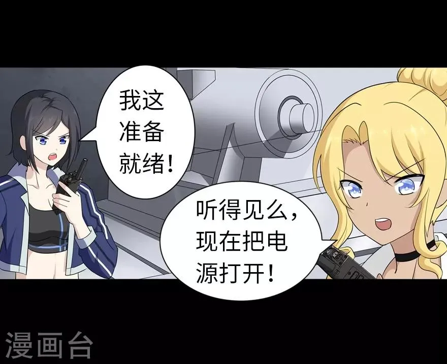  第137话 第37页