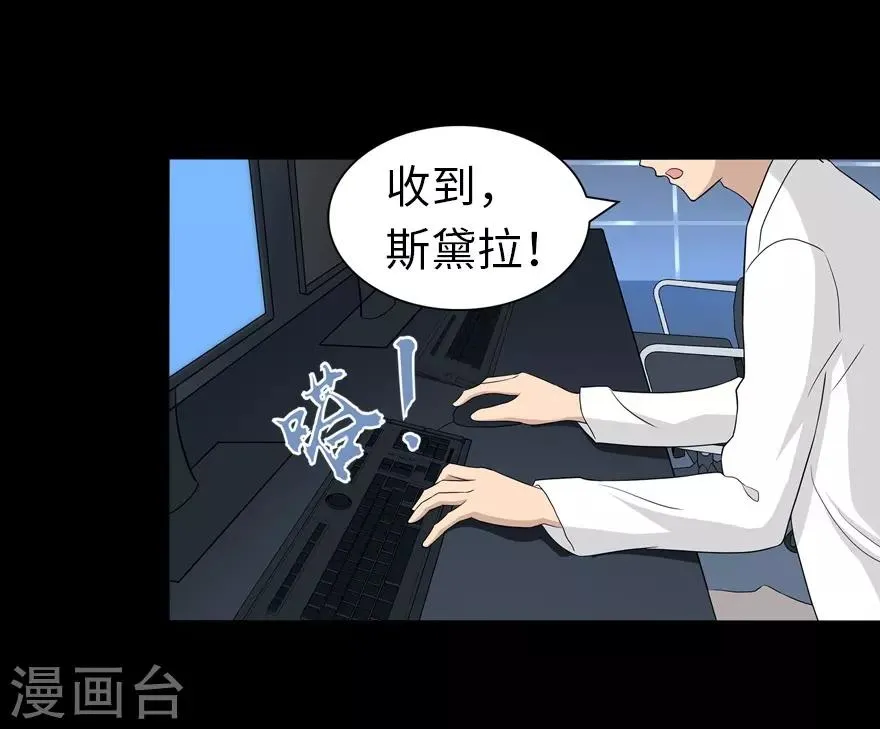  第137话 第38页