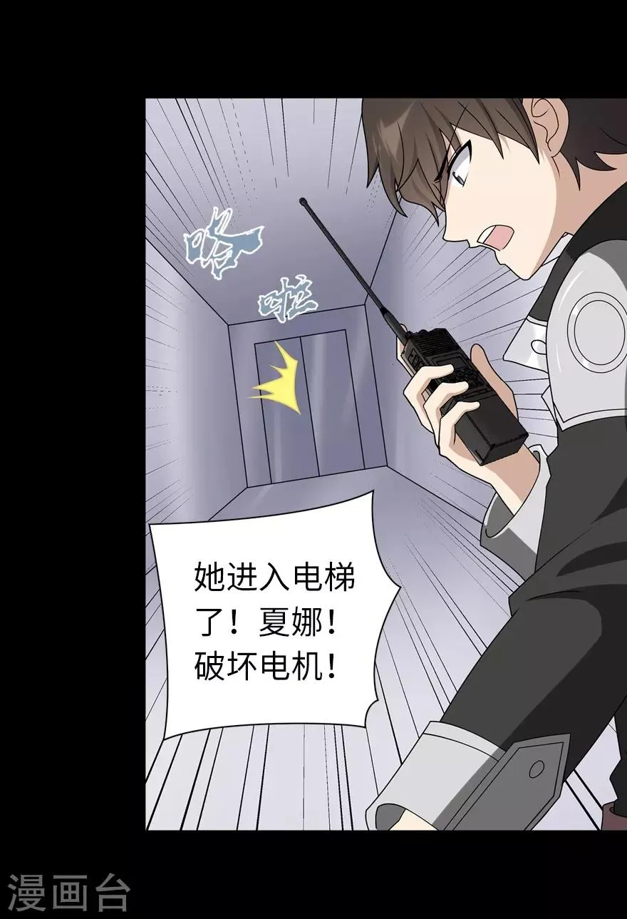  第137话 第42页